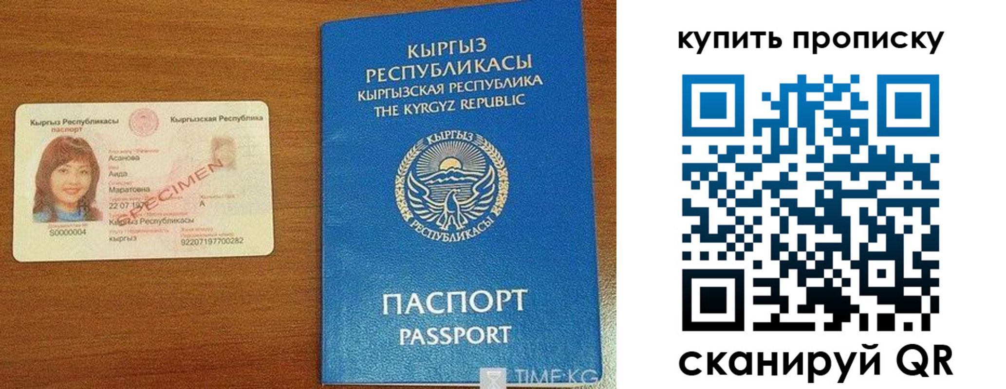 временная регистрация поиск в Чайковском