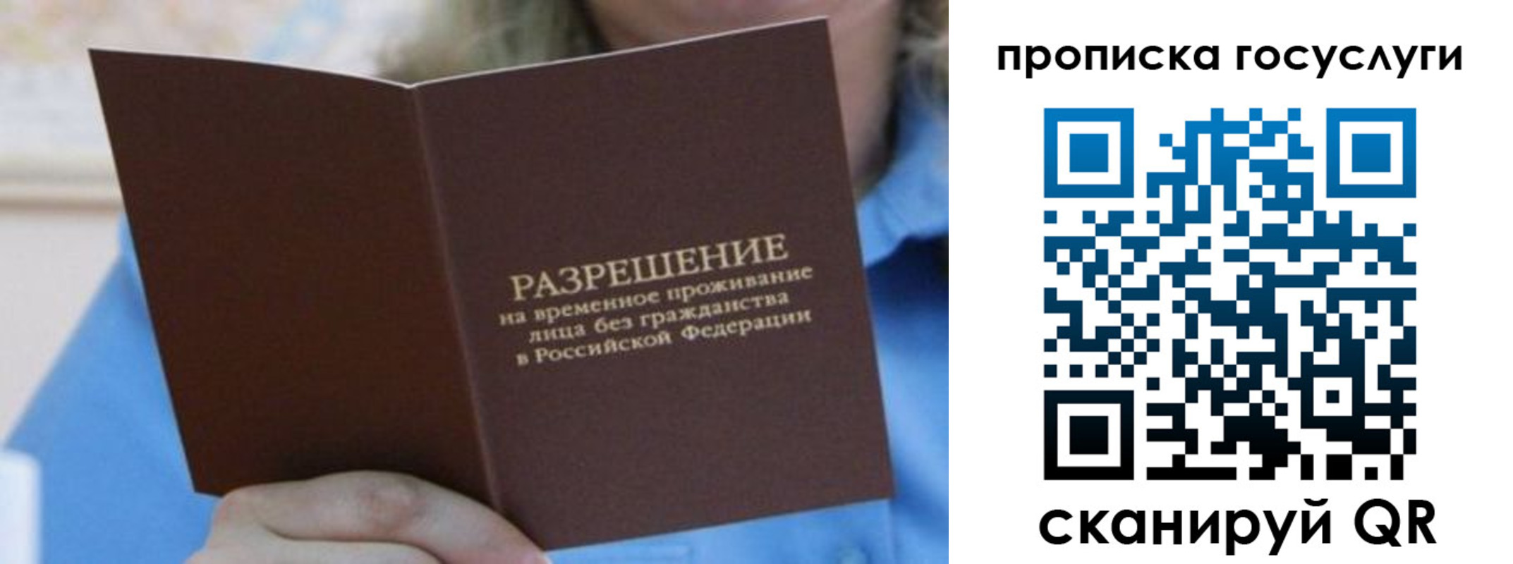 временная регистрация законно в Чайковском